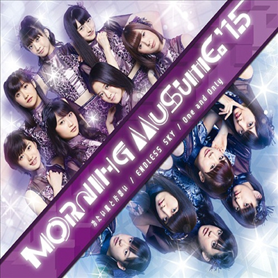 Morning Musume '15 (모닝구 무스메 원파이브) - 冷たい風と片思い / Endless Sky / One And Only (통상반 B)(CD)