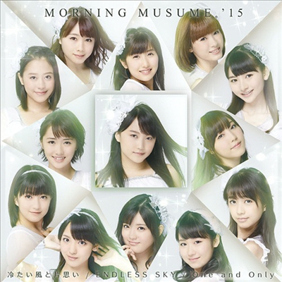Morning Musume '15 (모닝구 무스메 원파이브) - 冷たい風と片思い / Endless Sky / One And Only (CD+DVD) (초회한정반 A)