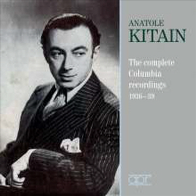 아나톨 키타인 - 콜롬비아 레코딩 전곡 녹음 (Anatole Kitain - Complete Columbia Recordings 1936-39) (2CD) - Anatole Kitain