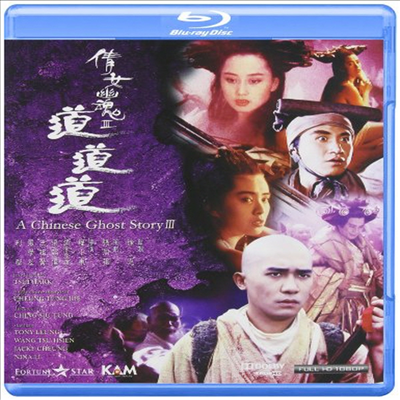 Chinese Ghost Story III (천녀유혼) (한글무자막)(Blu-ray)