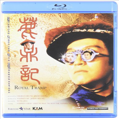 Royal Tramp (한글무자막)(Blu-ray)