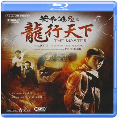 Master (마스터) (한글무자막)(Blu-ray)