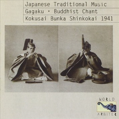 Various Artists - Japanese Tradition Music: 1941 Kokusai Bunka (CD)