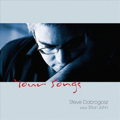 Steve Dobrogosz - Your Songs: Plays Elton John (Ltd. Ed)(CD)