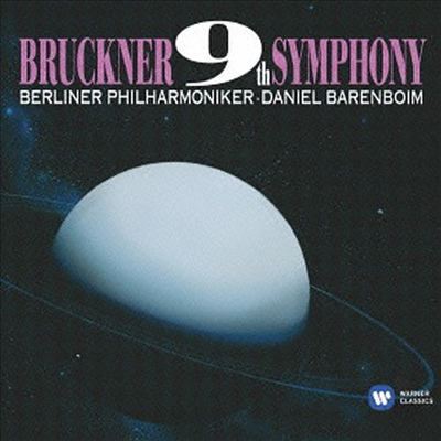 브루크너: 교향곡 9번 (Bruckner: Symphony No.9) (일본반)(CD) - Daniel Barenboim