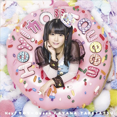 Taketatsu Ayana (타케타츠 아야나) - Hey! カロリ-Queen (CD+DVD) (초회한정반)