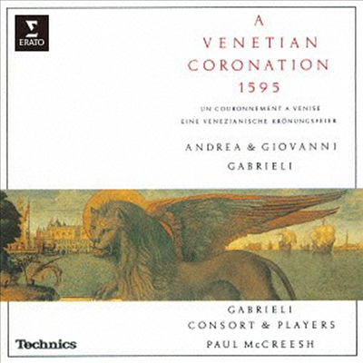 가브리엘: 1595년 베네치아 대관식 (Andrea &amp; Giovanni: A Venetian Coronation 1595) (일본반)(CD) - Paul Mccreesh