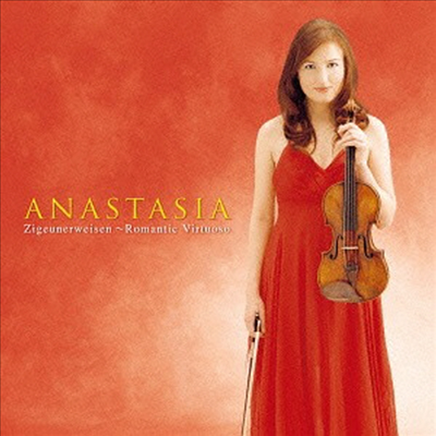 아나스타샤 - 지고이네르바이젠 (Zigueunerweisen - Romantic Virtuoso) (일본반)(CD) - Anastasia Chebotareba