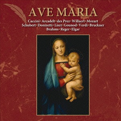 아베 마리아 모음집 (Ave Maria) (일본반)(CD) - 여러 연주가