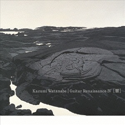 Kazumi Watanabe (카즈미 와타나베) - Guitar Renaissance 4 Hibiki (Remastered)(일본반)(CD)