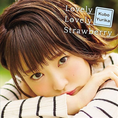 Kubo Yurika (쿠보 유리카) - Lovely Lovely Strawberry (CD+DVD) (초회한정반)(CD)