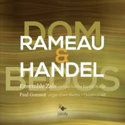 라모 & 헨델: 오르간 협주곡집 (Rameau & Handel: Organ Concertos)(CD) - Benoit Babel