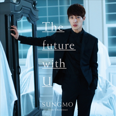 성모 (Sungmo) - The Future With U (2CD) (초회한정반 B)