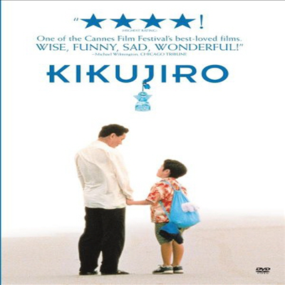 Kikujiro (기쿠지로의 여름) (한글무자막)(DVD-R)(한글무자막)(DVD)