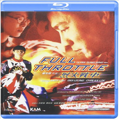 Full Throttle (열화전차) (한글무자막)(Blu-ray)