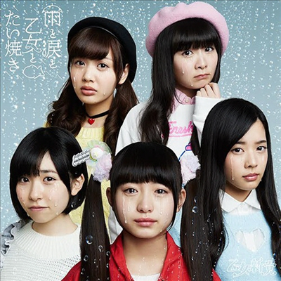Otome Shinto (소녀신당) - 雨と淚と乙女とたい燒き (CD+DVD) (초회한정반 A)