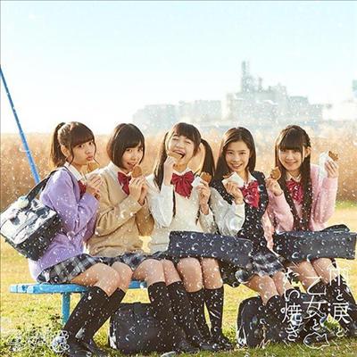 Otome Shinto (소녀신당) - 雨と淚と乙女とたい燒き (CD+DVD) (초회한정반 B)