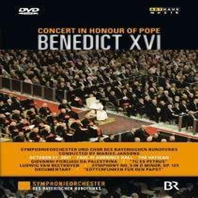 교황 베네딕트 16세를 위한 콘서트 - 베토벤 : 교향곡 9번 '합창', 팔레스트리나 : 모테트 (Concert in Honour of Pope Benedict XVI) (DVD) - Mariss Jansons