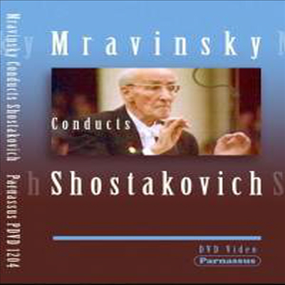 쇼스타코비치: 교향곡 5번, 8번 &amp; 12번 (Shostakovich: Symphponies Nos.5, 8 &amp; 12) (DVD) (2016) - Yevgeni Mravinsky