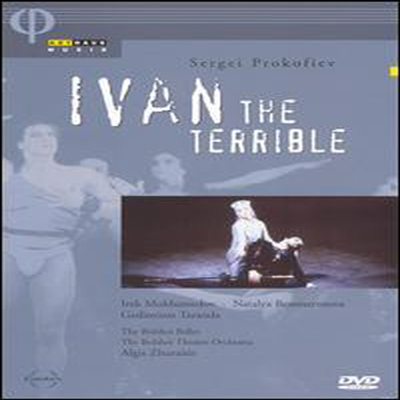 프로코피에프 : 폭군 이반 (Prokofiev : Ivan the Terrible Op.116) (지역코드1)(DVD) - Irek Mukhamedov