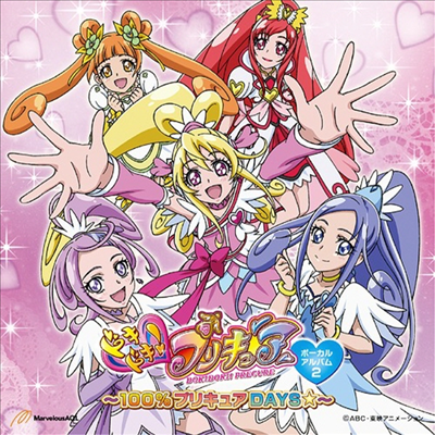 O.S.T. - ドキドキ!プリキュア (두근두근! 프리큐어) : Vocal Album 22 (CD)