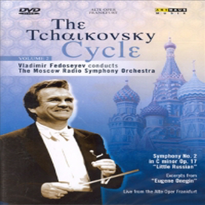 차이코프스키 : 교향곡 2번 &#39;소 러시아&#39;, 에프게니 오네긴 - 발췌 (Tchaikovsky : Symphony No.2 Op.17 &#39;Little Russian&#39;, Excerpts From The Opera &#39;Eugene Oengin&#39;) (지역코드1)(DVD) - Vladimir Fedoseyev