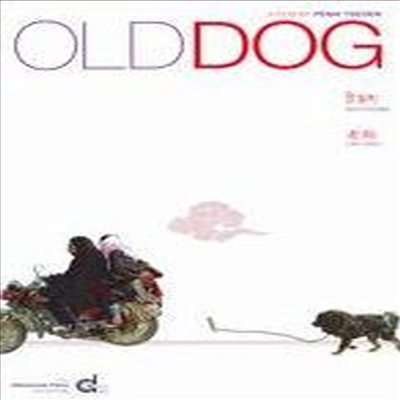 Old Dog (올드 독)(지역코드1)(한글무자막)(DVD)