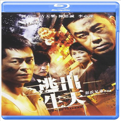 Out Of Inferno (무간지옥 - 아웃 오브 인페르노)(한글무자막)(Blu-ray)