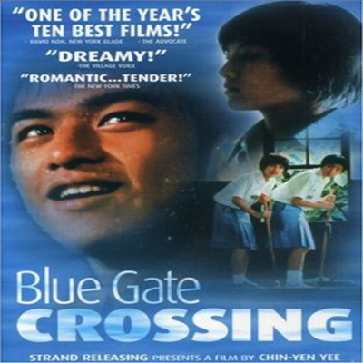 Blue Gate Crossing (남색대문)(지역코드1)(한글무자막)(DVD)