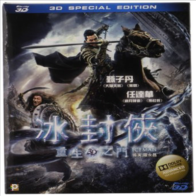 Iceman (3D Special Edition) (빙봉협: 중생지문)(한글무자막)(Blu-ray)