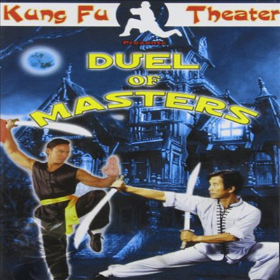 Duel Of Masters (비상과하)(한글무자막)(DVD)