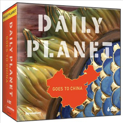 Daily Planet Goes To China Superpack (차이나 중국)(지역코드1)(한글무자막)(DVD)