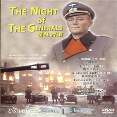 The Night Of The Generals (바르샤바의 밤)(한글무자막)(DVD)