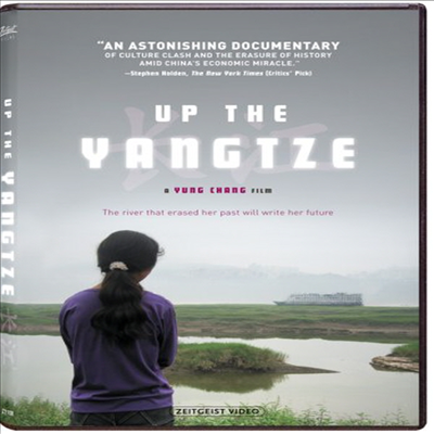 Up The Yangtze (양쯔강을 따라서)(지역코드1)(한글무자막)(DVD)