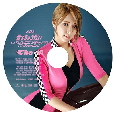 에이오에이 (AOA) - 愛をちょうだい (초아 Ver.)(CD)