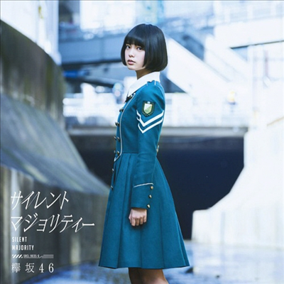 Keyakizaka46 (케야키자카46) - サイレントマジョリティ- (CD+DVD) (Type A)