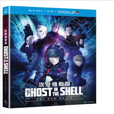 Ghost in the Shell: The New Movie (공각기동대) (한글무자막)(Blu-ray)