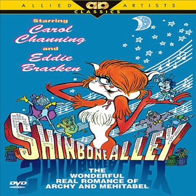 Shinbone Alley (앨리)(지역코드1)(한글무자막)(DVD)