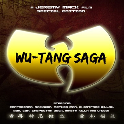 Wu-Tang Saga (우탱 사가)(지역코드1)(한글무자막)(DVD)