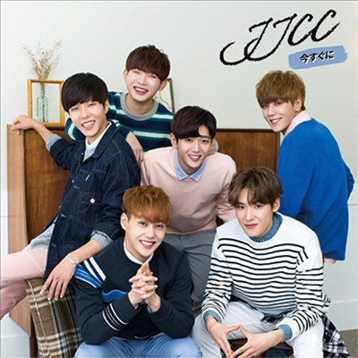 제이제이씨씨 (JJCC) - 今すぐに (CD)