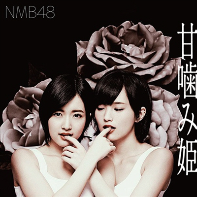 NMB48 - 甘がみ姬 (CD+DVD) (Type A)