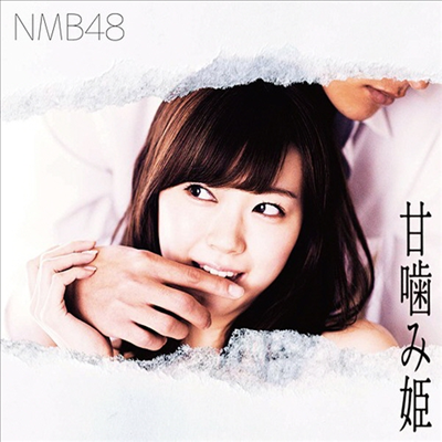 NMB48 - 甘がみ姬 (CD+DVD) (Type C)