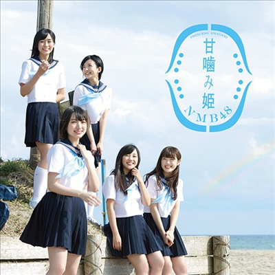 NMB48 - 甘がみ姬 (CD+DVD) (Type D)