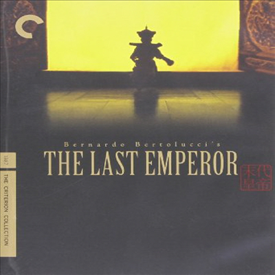 Criterion Collection: The Last Emperor (마지막 황제)(한글무자막)(Blu-ray)