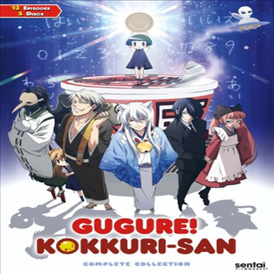 Gugure Kokkuri-San: Complete Collection (구구레 카큐리 샌: 컴플리트 컬렉션)(지역코드1)(한글무자막)(DVD)
