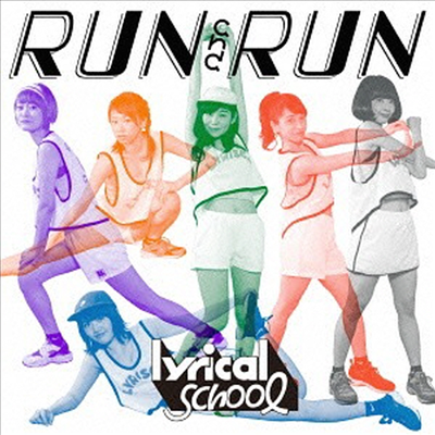 Lyrical School (리리칼 스쿨) - Run And Run (초회한정반)(CD)