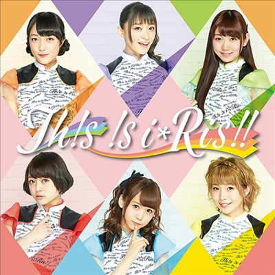 i☆Ris (아이리스) - Th!s !s i☆Ris!! (CD)