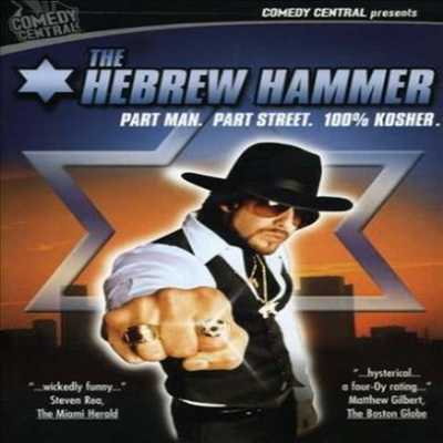 Hebrew Hammer (히브루 해머)(지역코드1)(한글무자막)(DVD)