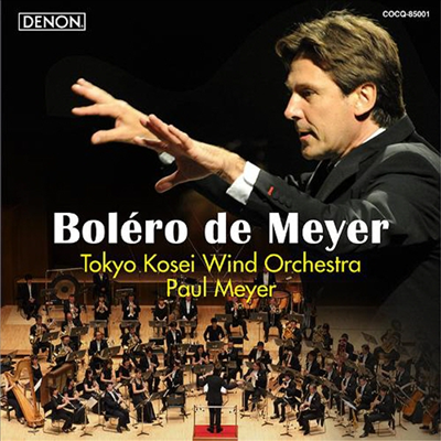 도쿄 코세이 윈드 오케스트라 - 2012년 공연 실황 (Bolero de Meyer - Tokyo Kosei Wind Orchestra Live 2012/10/15) (일본반) (CD) - Tokyo Kosei Wind Orchestra