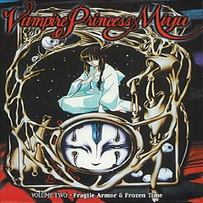 Vampire Princess Miyu: Volume Two (흡혈희 미유: 볼륨 2)(지역코드1)(한글무자막)(DVD)